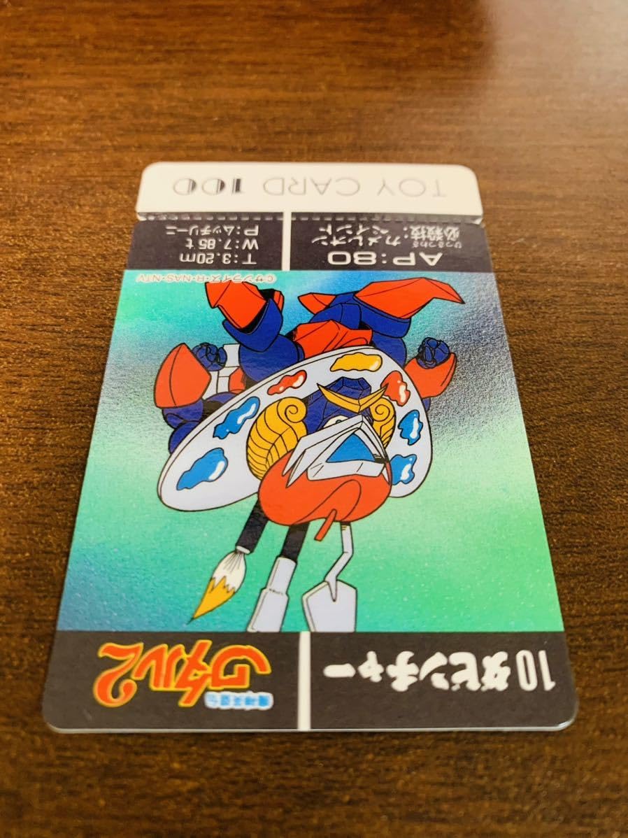 Amazon.co.jp: 10 未切り / 魔神英雄伝ワタル2 ワタル カード トイ